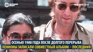 Джон Леннон и Йоко Оно: 50 лет "постельной" акции