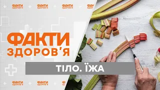 Імунна бомба! Чим корисний ревінь та як смачно його приготувати