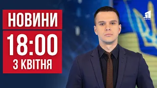 НОВИНИ 18:00. Наслідки ракетного удару у Дніпрі. Викрили інтернет шахраїв. Ондатри змілілого моря