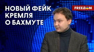 Реальная обстановка под Бахмутом. Почему "мобики" массового пьют. Разбор Мусиенко