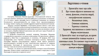 Разбор демоверсии итогового собеседования 2024 года по русскому языку