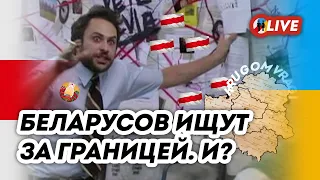 🔴 Товарищ майор скучает по беларусам, внутри плодятся лукашенки. Ньюсрулетка и змагандеровцы