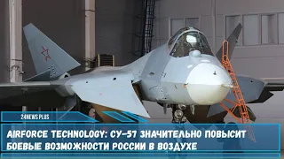 Airforce Technology Су 57 значительно повысит боевые возможности России в воздухе