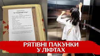 Якщо пропало світло, а ви у ліфті – "аварійна скринька" стане вам у пригоді