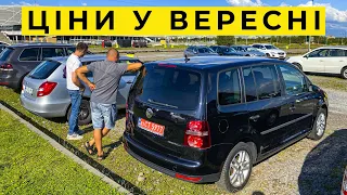 Ціни на автомайданчику у вересні 2023. Карбазар