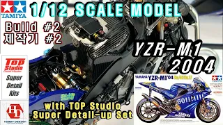 1/12 TAMIYA YAMAHA YZR-M1 2004 VR46 rossi with super detail-up set Build #2 제작기 #2