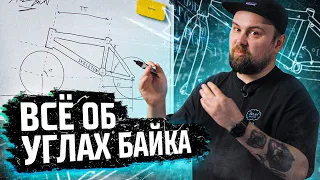 Геометрия BMX рам - на что влияют углы и база велосипеда