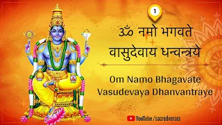 Dhanvantari Mantra for Healing ⦿ with Lyrics ⦿ Mantra for Good Health