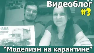 Видеоблог "Модельная кухня". Выпуск #3
