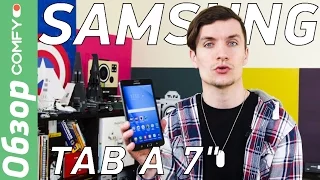 Новинка в планшетном мире. Обзор Samsung Galaxy Tab A 7.0 (2016)