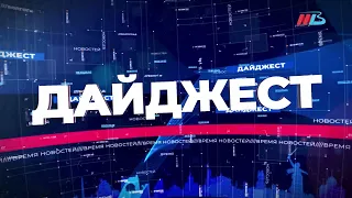 Как сияет НЭТ, снижение цен на вывоз ТКО и как Анна Корохова тушит пожары