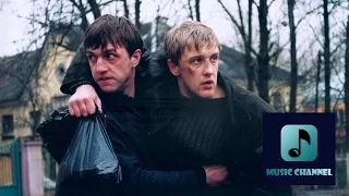 Баста - Моя игра (2006). к/ф "Бумер" & "Бумер фильм второй"