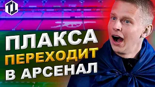 Александр Зинченко переходит из Манчестер Сити в Арсенал | Новости футбола и трансферы