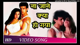 Na Jaane Kya Ho Gaya | Baazi (1995) | Aamir Khan | Mamta Kulkarni | Popular Song