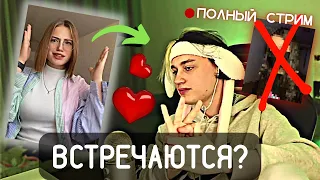 У НЕКОГЛАЯ НОВАЯ ДЕВУШКА? / ОТВЕТЫ НА ВОПРОСЫ / НЕКОГЛАЙ ДАЛ МИЛИОН ИВАНУ ЗОЛО? ПОДАРИЛ ЦВЕТЫ