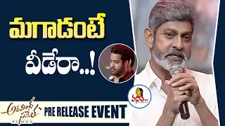 Jagapathi Babu's The Most Emotional Speech at Aravinda Sametha Veera Raghava Pre Release | Jr NTR