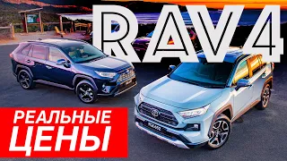 Едем к дилеру! Почем Toyota RAV4? Как наценки зависят от цвета?