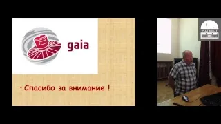 Алексей Сергеевич Расторгуев — «GAIA: и новая астрономия»