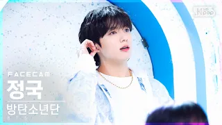 [페이스캠4K] 방탄소년단 정국 'For Youth' (BTS JUNG KOOK FaceCam)│@SBS Inkigayo_2022.06.19.