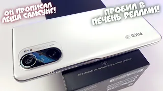 Купил НОВЫЙ POCO F3 и УНИЗИЛ САМСУНГ И РЕАЛМИ! 😱 Мощный ЗВЕРЬ 🔥 Топ СЯОМИ