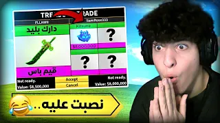 بلوكس فروت | ايش ممكن تجيب مقابل دارك بليد🤔!(جبت اقوى فوز تشوفه لدارك بليد🔥😁...)