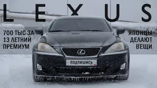 13 Year old japanese LEXUS is250! Acceleration 0-100! Review.