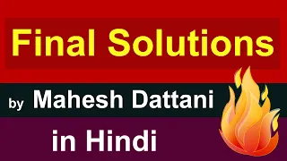 Final solutions by Mahesh Dattani summary in Hindi