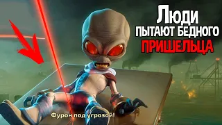 ЛЮДИ ПОЙМАЛИ ДОБРОГО ПРИШЕЛЬЦА И СТАВЯТ ОПЫТЫ 🔥 Destroy All Humans!