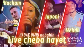 Cheba Hayat 2024 _ Chbab w hacham شباب وحشام (live 2024 ) جديد راي طيران