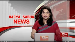 Rajya Sabha News | 10:30 pm | July 29, 2021