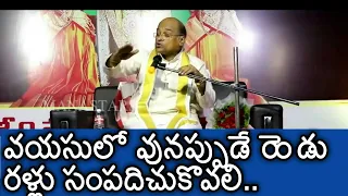 Garikapati Narasimha Rao Hilarious Speech About Human Relations |  Manastars