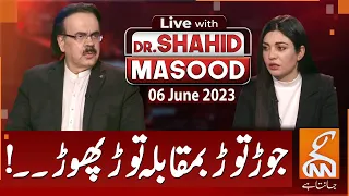 LIVE With Dr.Shahid Masood | Manipulation VS Vandalism | 06 June 2023 I GNN