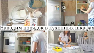 Уборка в кухонных шкафах / Наводим порядок на кухне / Мотивация на уборку