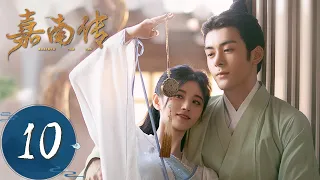 ENG SUB【嘉南传 Rebirth For You】EP10 | 姜保宁嫁往永庆国，李谦霸气抢亲！