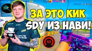 SDY УНИЗИЛ S1MPLE НОЖОМ НА ФПЛ! СИМПЛ И FANDER ПЫТАЮТСЯ ВЫИГРАТЬ FPL ИГРУ (CS:GO)