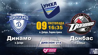 09.11.19. УМХЛ U14. Динамо  - Донбас. пряма трансляція