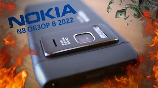 Nokia N8 в 2022