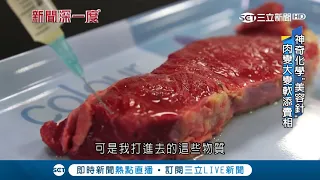 業界公開的秘密！夜市牛排好吃又便宜 肉質軟嫩靠"化學美容針"｜【透視新聞】20180823｜三立新聞台