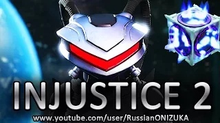 ЧЁРНАЯ МАНТА В ПОИСКАХ ЭПИЧНОГО ШМОТА - INJUSTICE 2