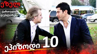 Ezel Episode 10 (Georgian Dubbed)