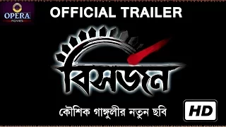 BISHORJON | OFFICIAL TRAILER | ABIR CHATTERJEE | JAYA AHSAN |  KAUSHIK GANGULY | OPERA MOVIES