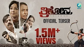 TRIKONA - Official Teaser | Chandrakantha | Rajshekar B R | Suresh Heblikar | Lakshmi | Sadhu Kokila