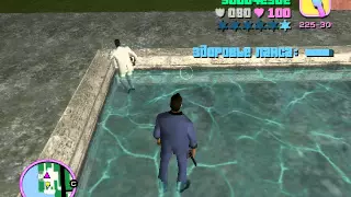 Глюк в GTA Vice City!