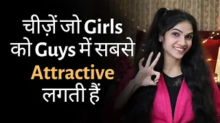 11 THINGS GIRLS FIND ATTRACTIVE In Guys | Know Exactly HOW TO ATTRACT A GIRL | Mayuri Pandey