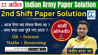22 April 2024 Army Agniveer Exam Analysis || 2nd Shift Answer Key || पेपर का लेवल कैसा आया जानिए