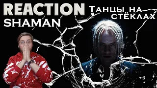 SHAMAN - ТАНЦЫ НА СТЁКЛАХ   COVER   REACTION  РЕАКЦИЯ  INSLA1DER MUSiC 