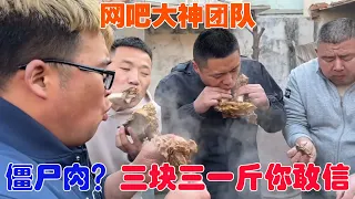 三塊多一斤的牛大骨，胖哥做醬香牛骨，肉爛還筋多這肉你敢吃嗎？ 【馬小跳生活記】