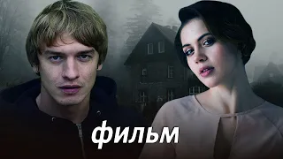 ТРИЛЛЕР ТОЖЕ БЫВАЕТ РОМАНТИЧЕСКИЙ! - ЧУЖАЯ ЖИЗНЬ - Фильм. Триллер - Премьера HD