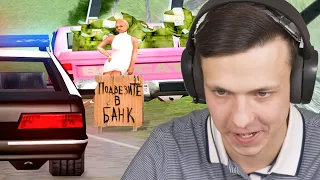 ДЕВУШКА КИНУЛА НА ДЕНЬГИ в GTA SAMP