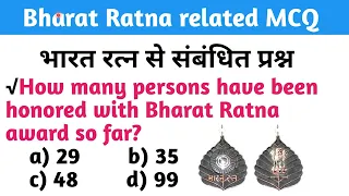 MCQ on Bharat Ratna | Bharat Ratna Award Important Questions | GK Questions on Bharat Ratna Award